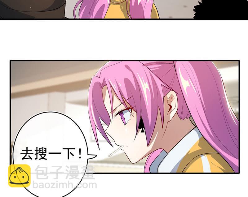 发现了有趣的东西-第106话