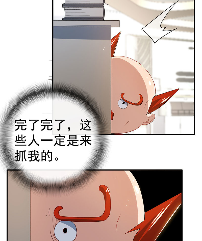 发现了有趣的东西-第106话