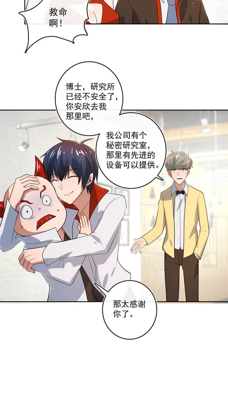 网络中断-第108话