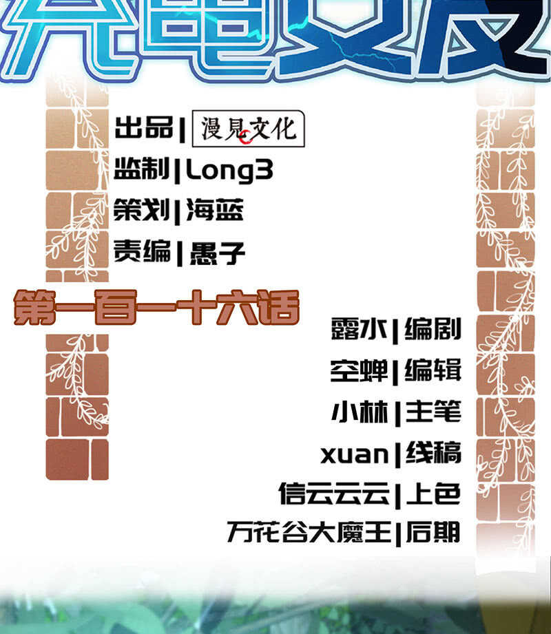 呆毛回来了-第110话