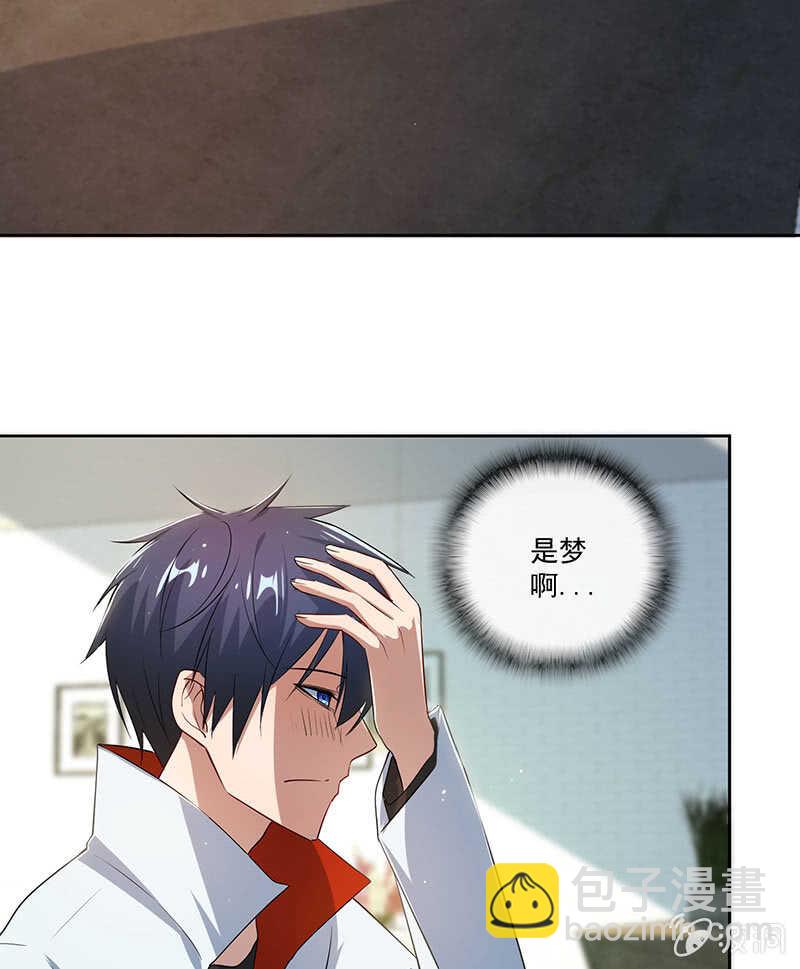 呆毛回来了-第110话