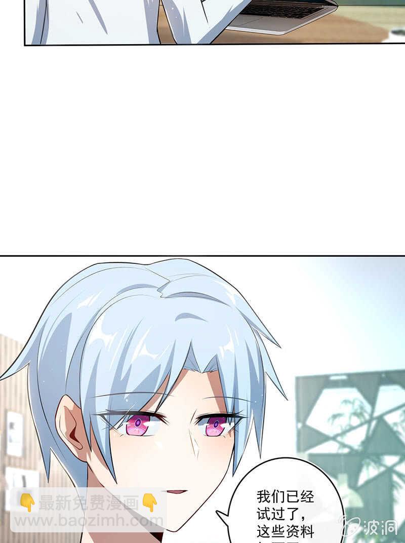 呆毛回来了-第110话