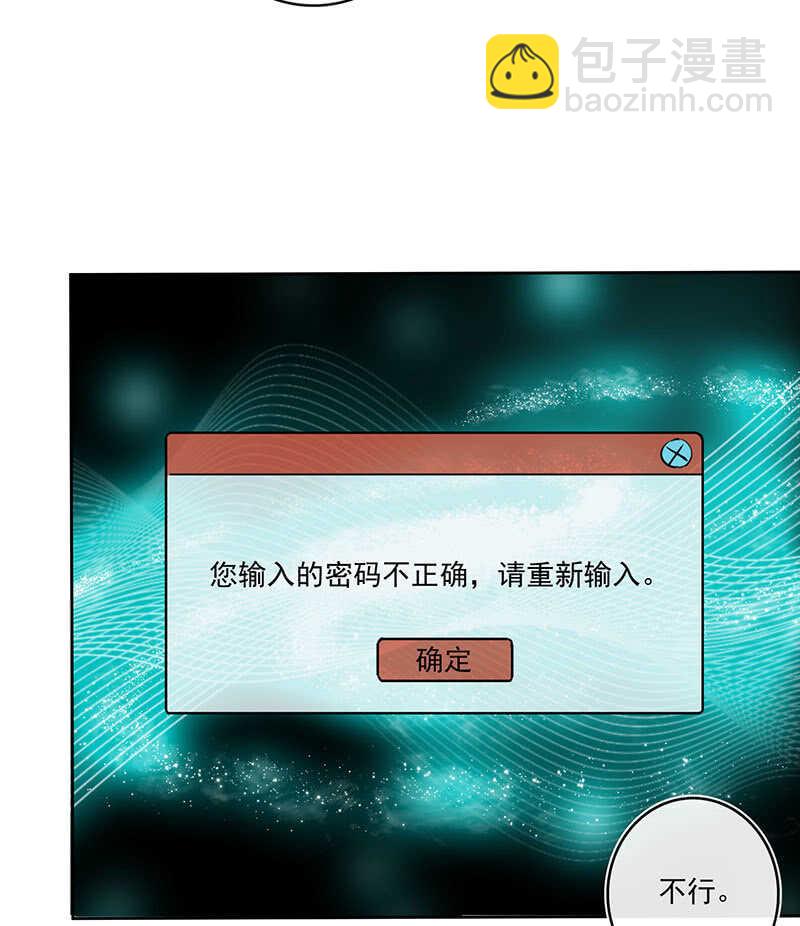 呆毛回来了-第110话