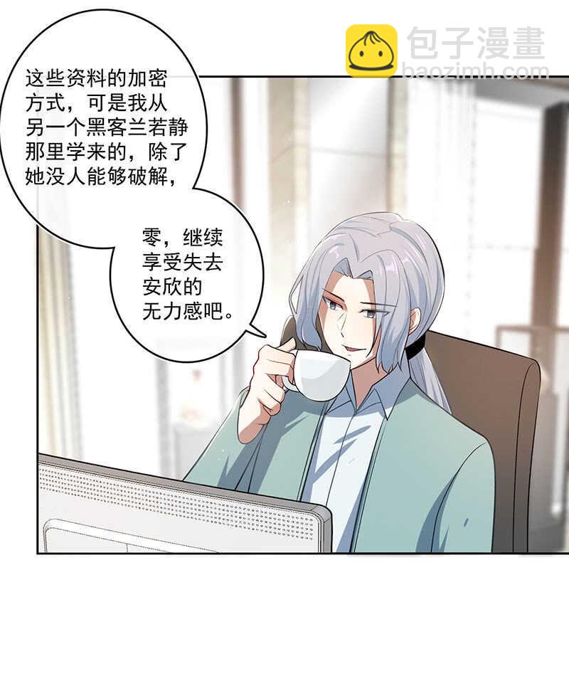 呆毛回来了-第110话