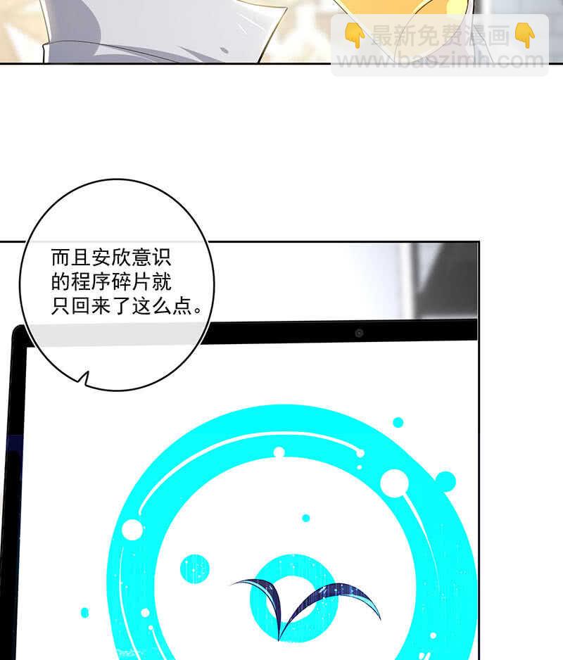 呆毛回来了-第110话