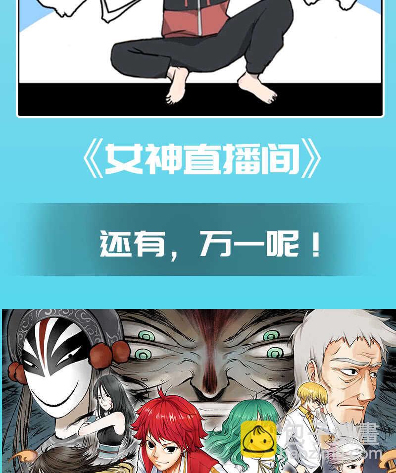 呆毛回来了-第110话