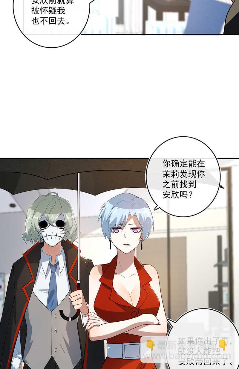 最有嫌疑的人-第114话