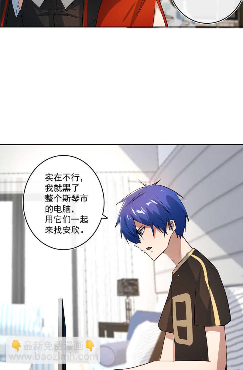 最有嫌疑的人-第114话