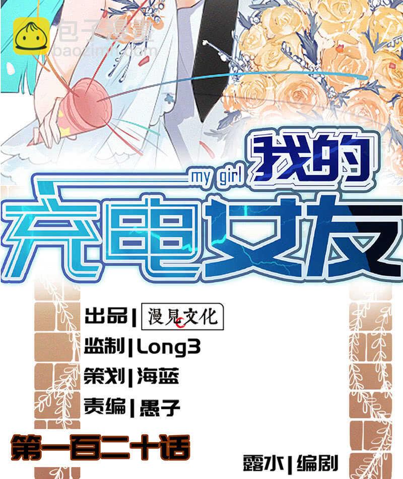 最有嫌疑的人-第114话