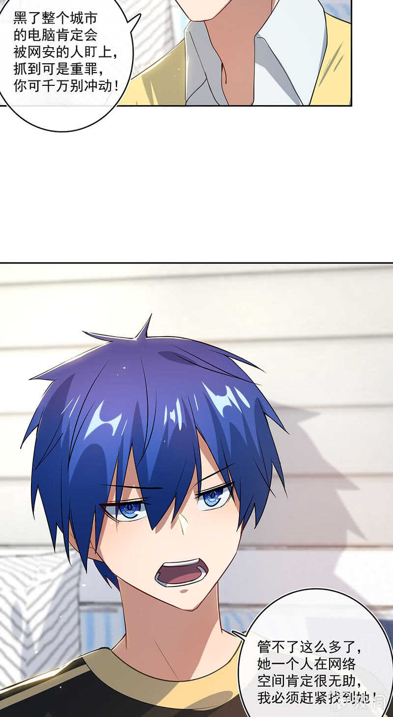 最有嫌疑的人-第114话