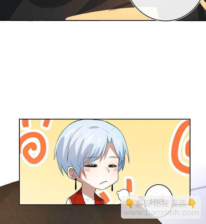 最有嫌疑的人-第114话