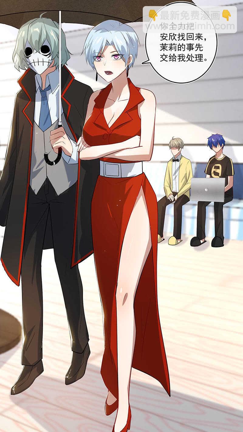 最有嫌疑的人-第114话