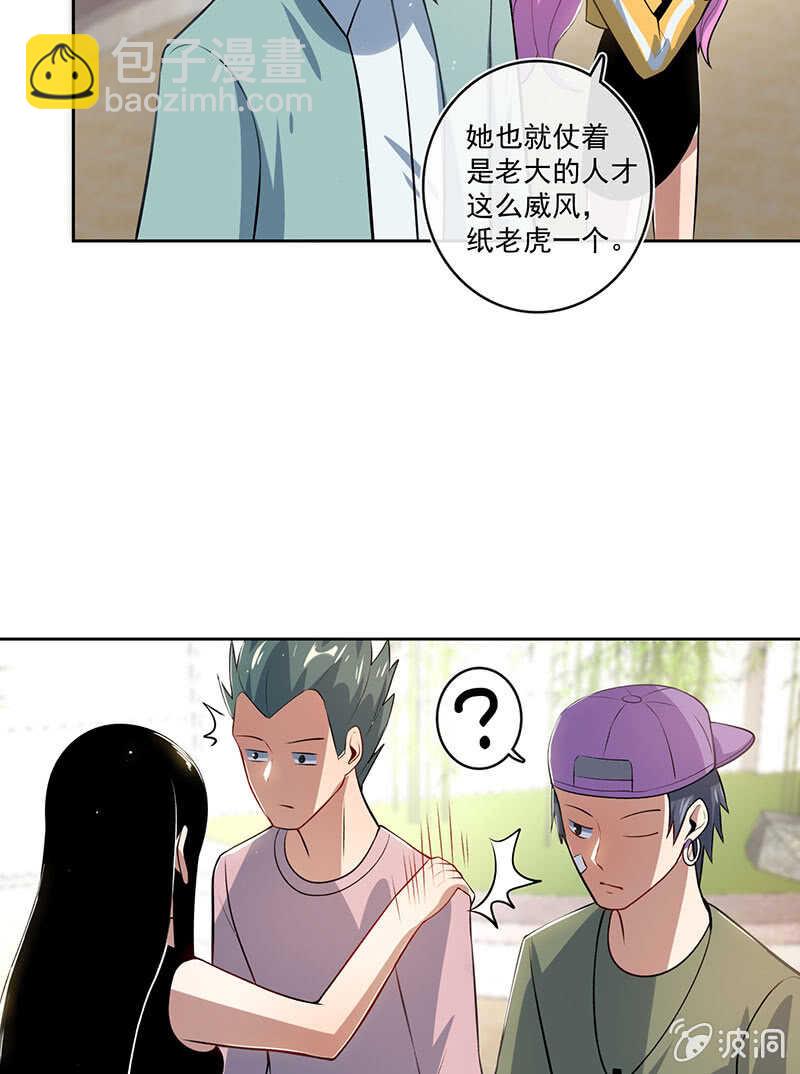 最有嫌疑的人-第114话