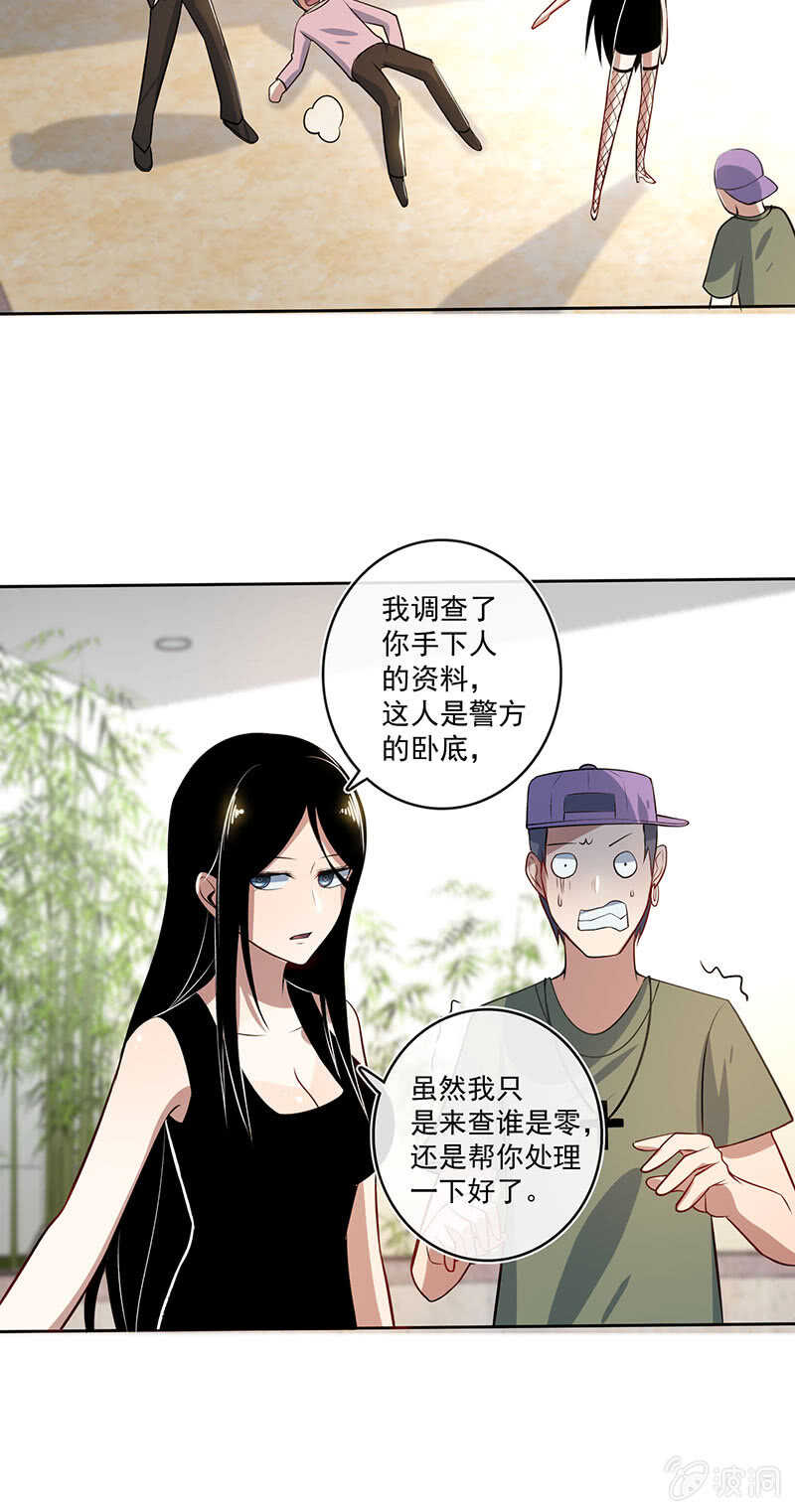 最有嫌疑的人-第114话