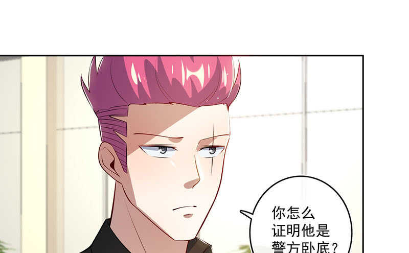 最有嫌疑的人-第114话