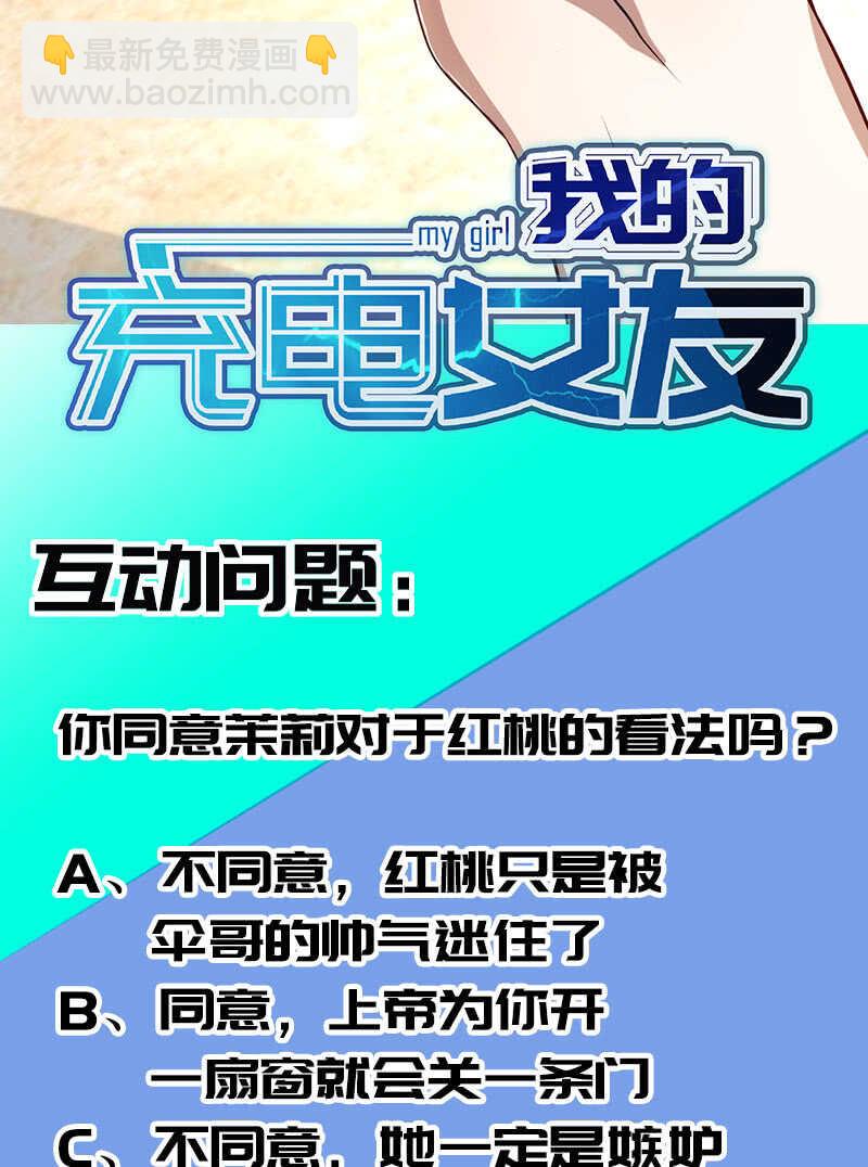 最有嫌疑的人-第114话