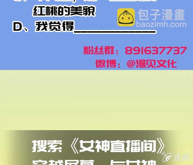 最有嫌疑的人-第114话