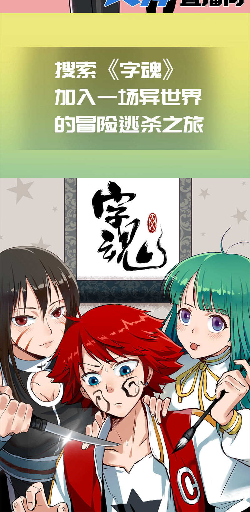 最有嫌疑的人-第114话