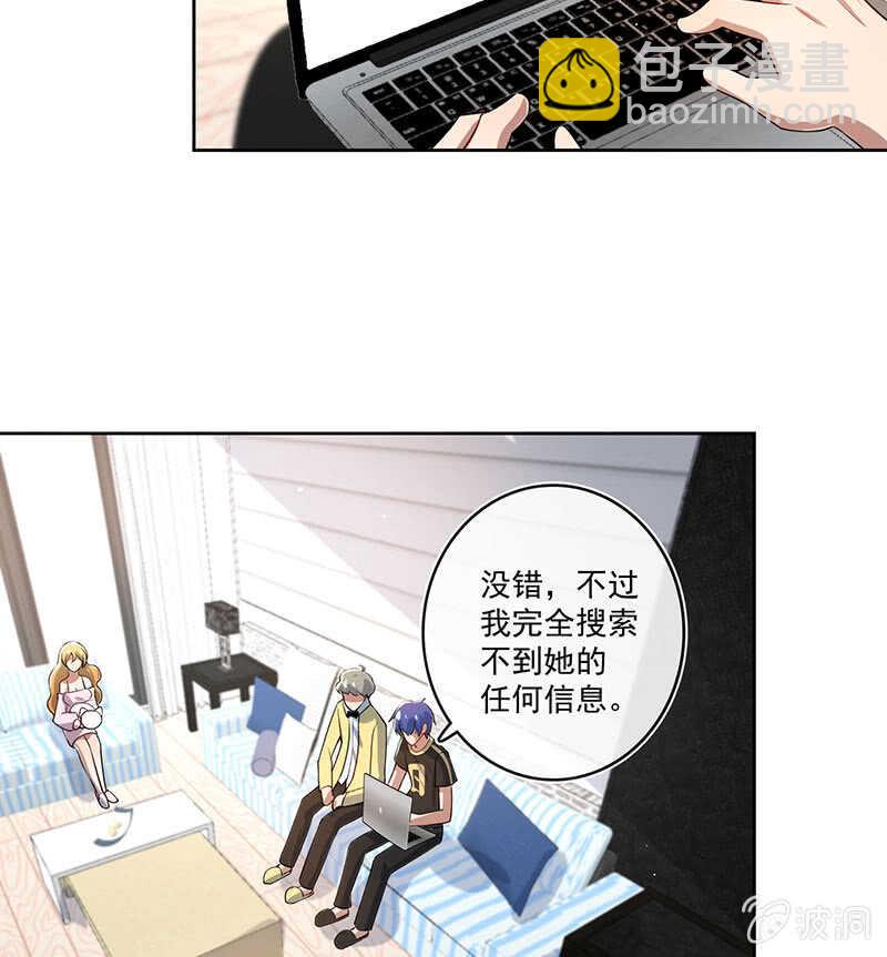 最有嫌疑的人-第114话