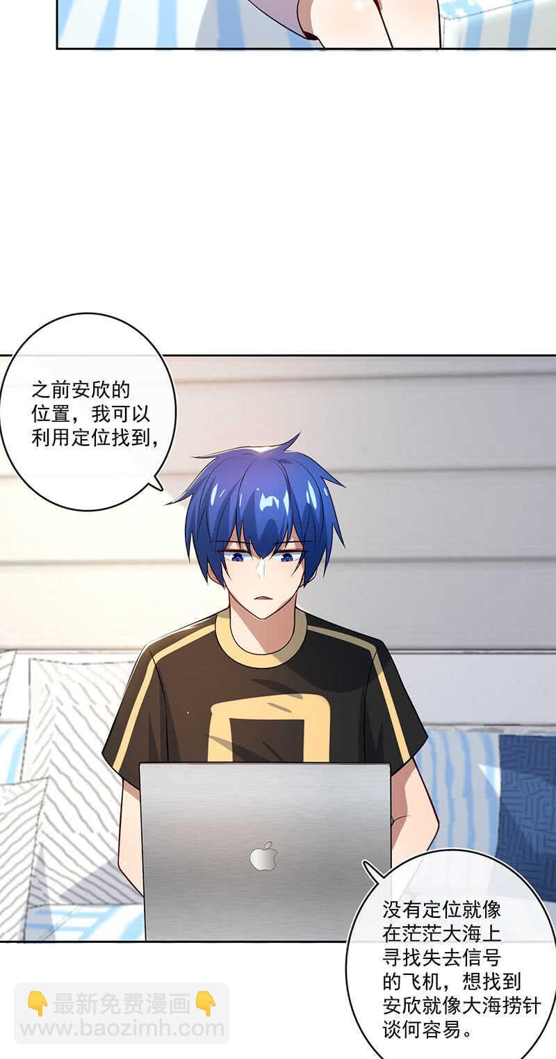 最有嫌疑的人-第114话