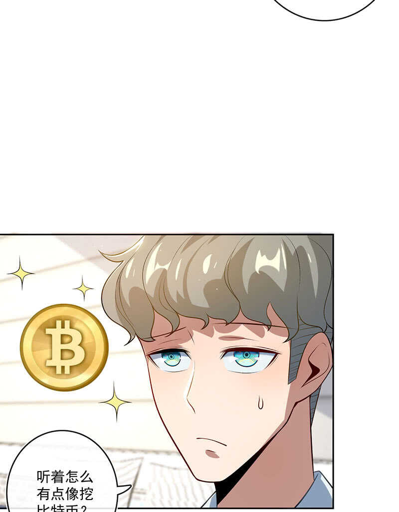 最有嫌疑的人-第114话