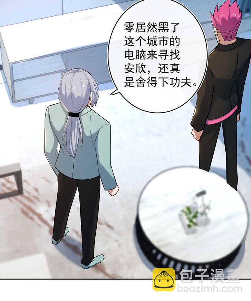 安欣，欢迎回来！(1/2)-第116话