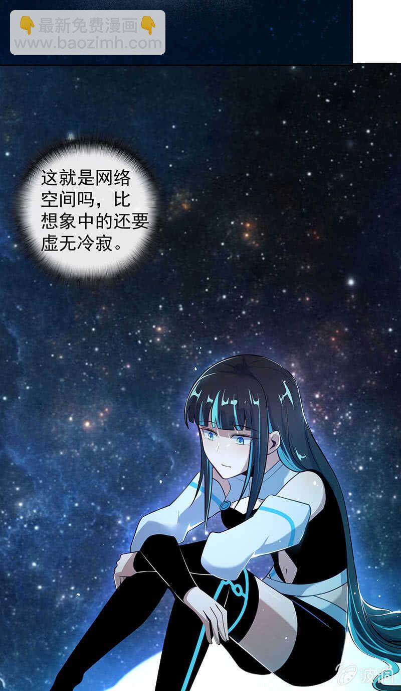 安欣，欢迎回来！(1/2)-第116话