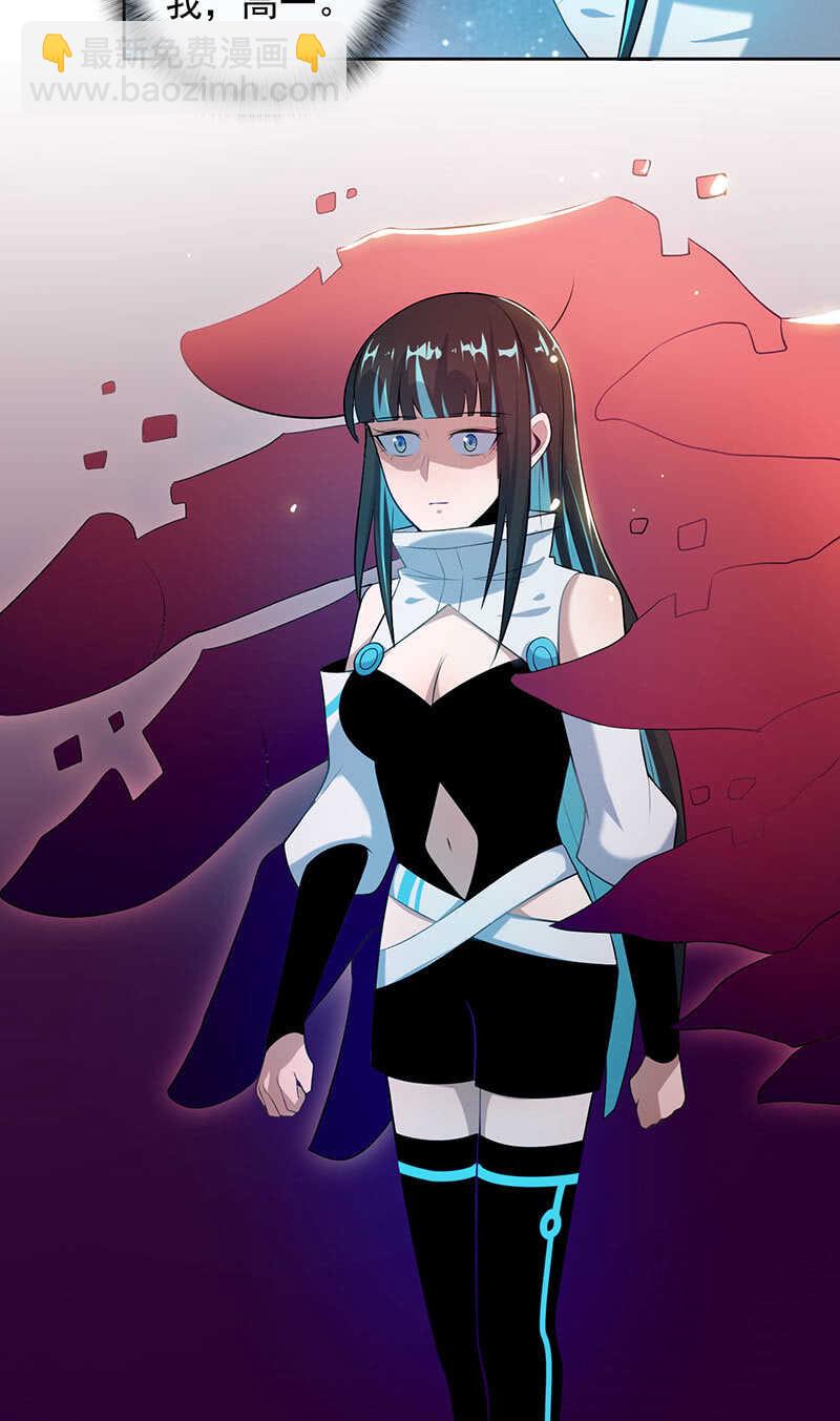 安欣，欢迎回来！(1/2)-第116话