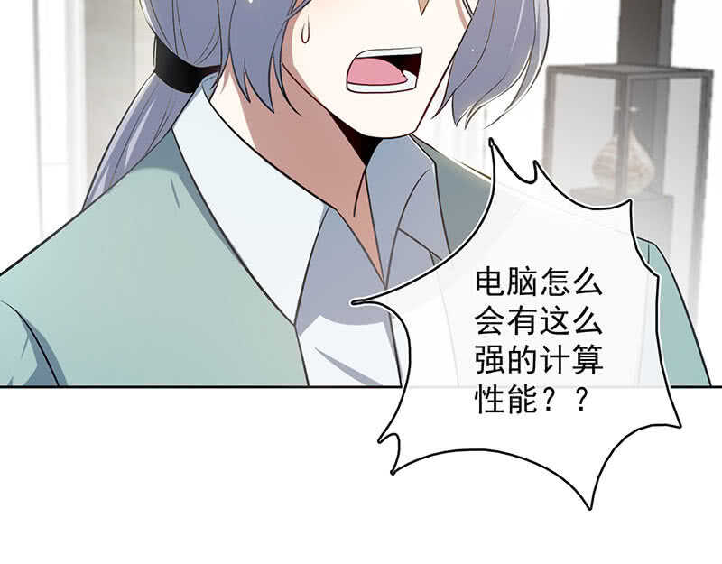 安欣，欢迎回来！(1/2)-第116话