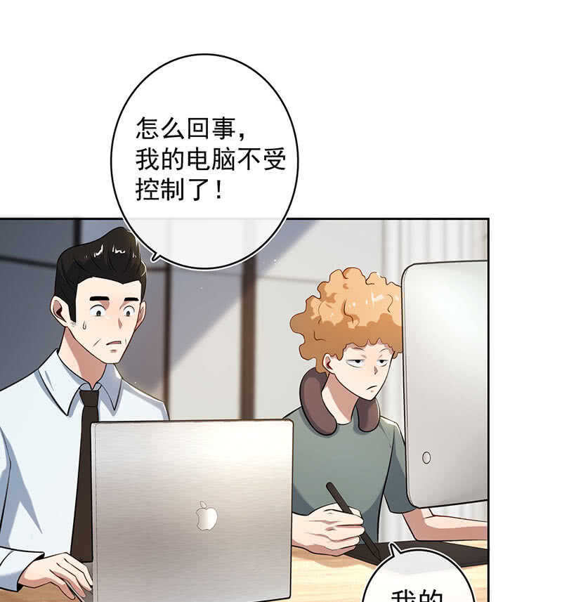 安欣，欢迎回来！(1/2)-第116话