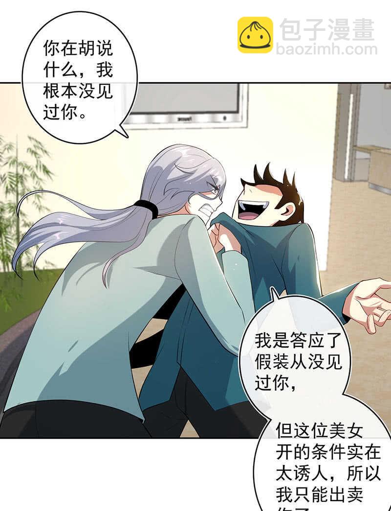 把零抓起来-第118话