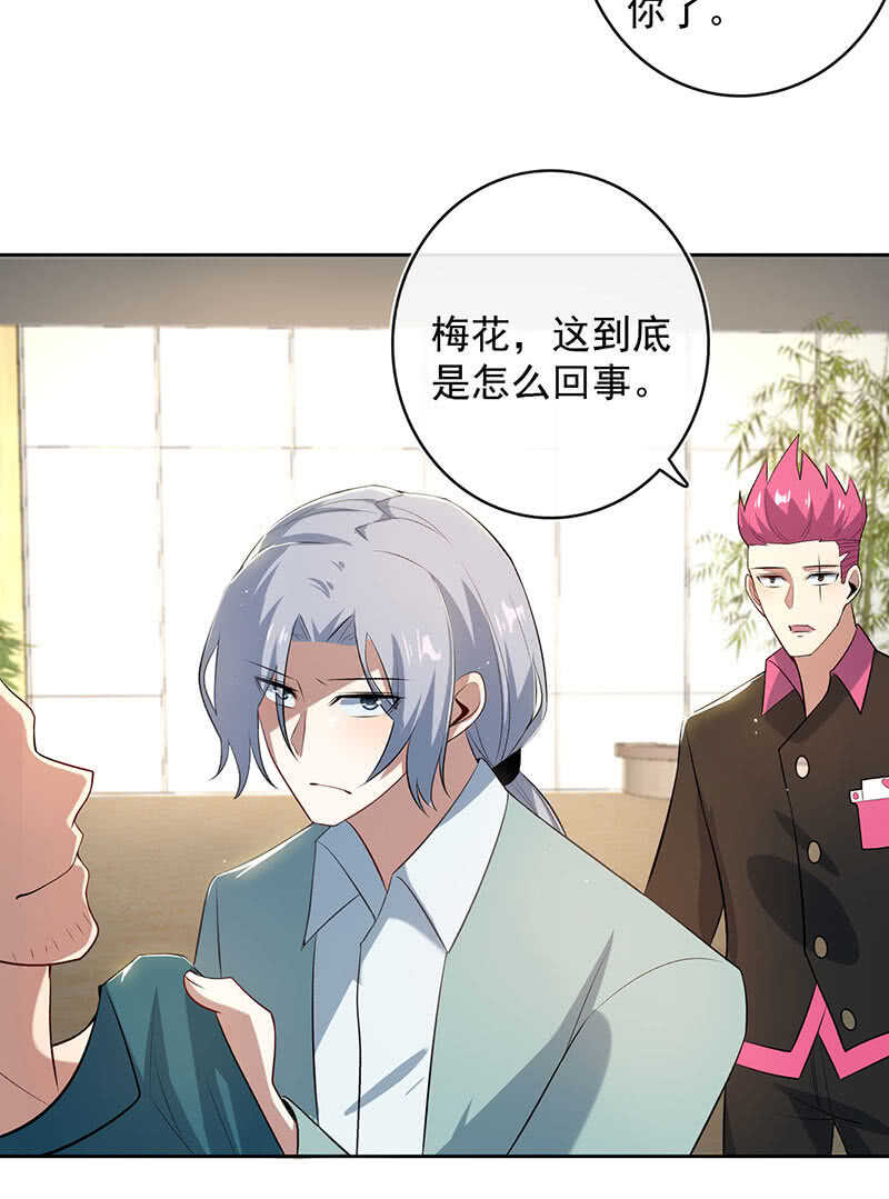 把零抓起来-第118话