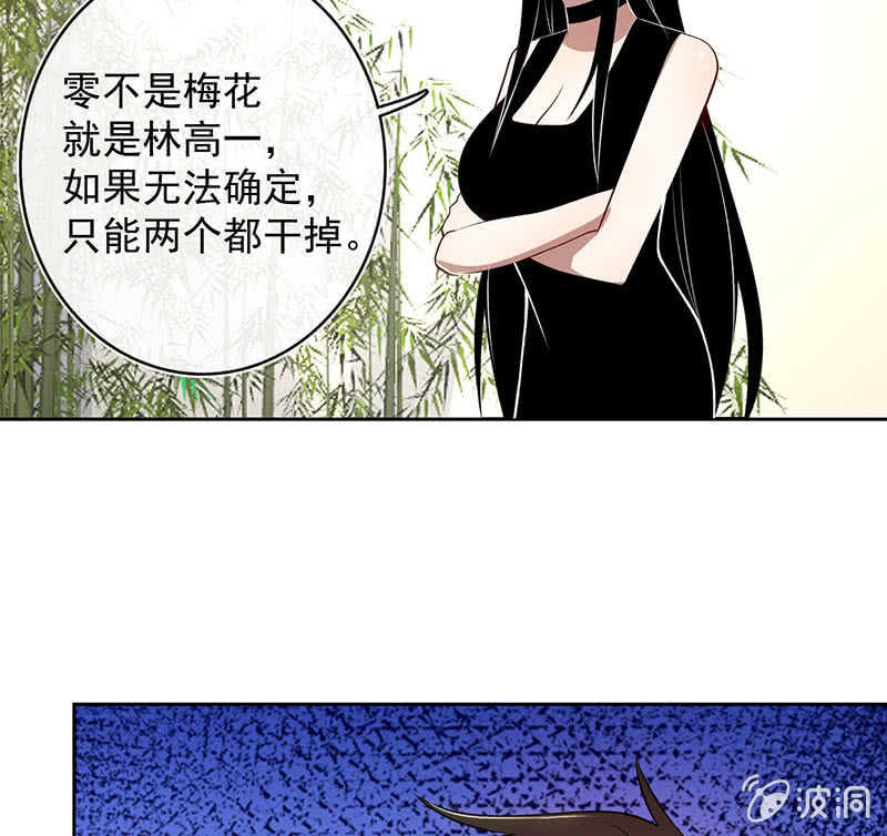 把零抓起来-第118话