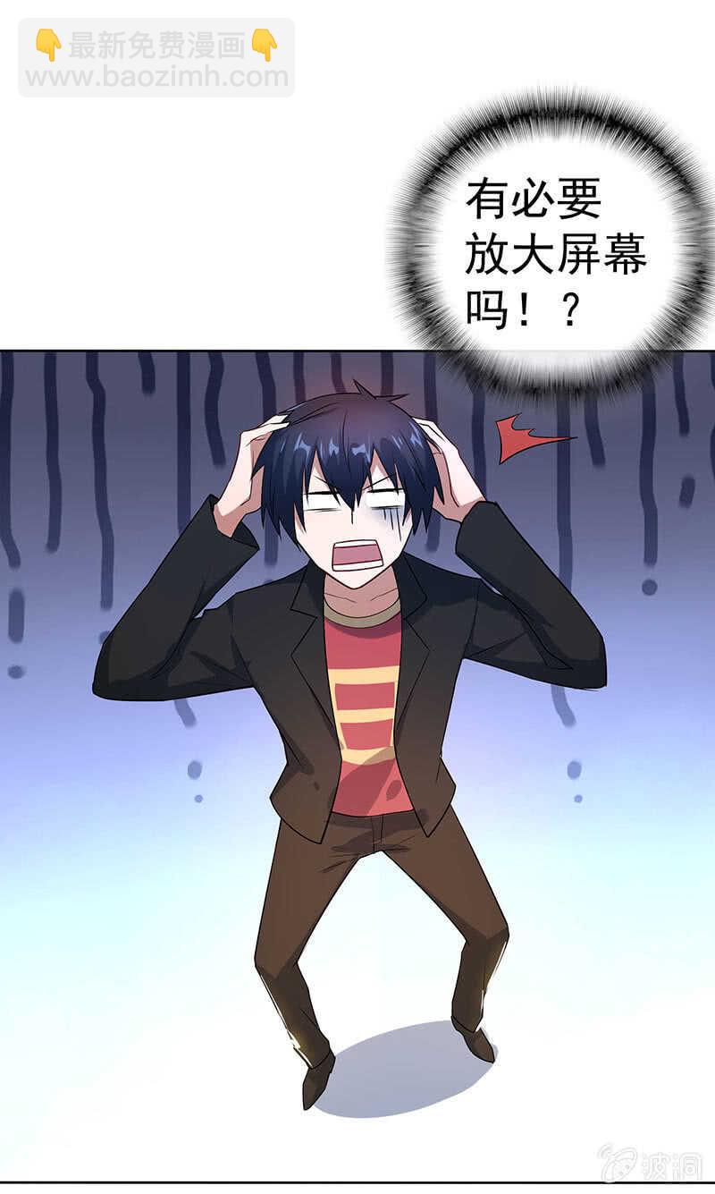 把零抓起来-第118话