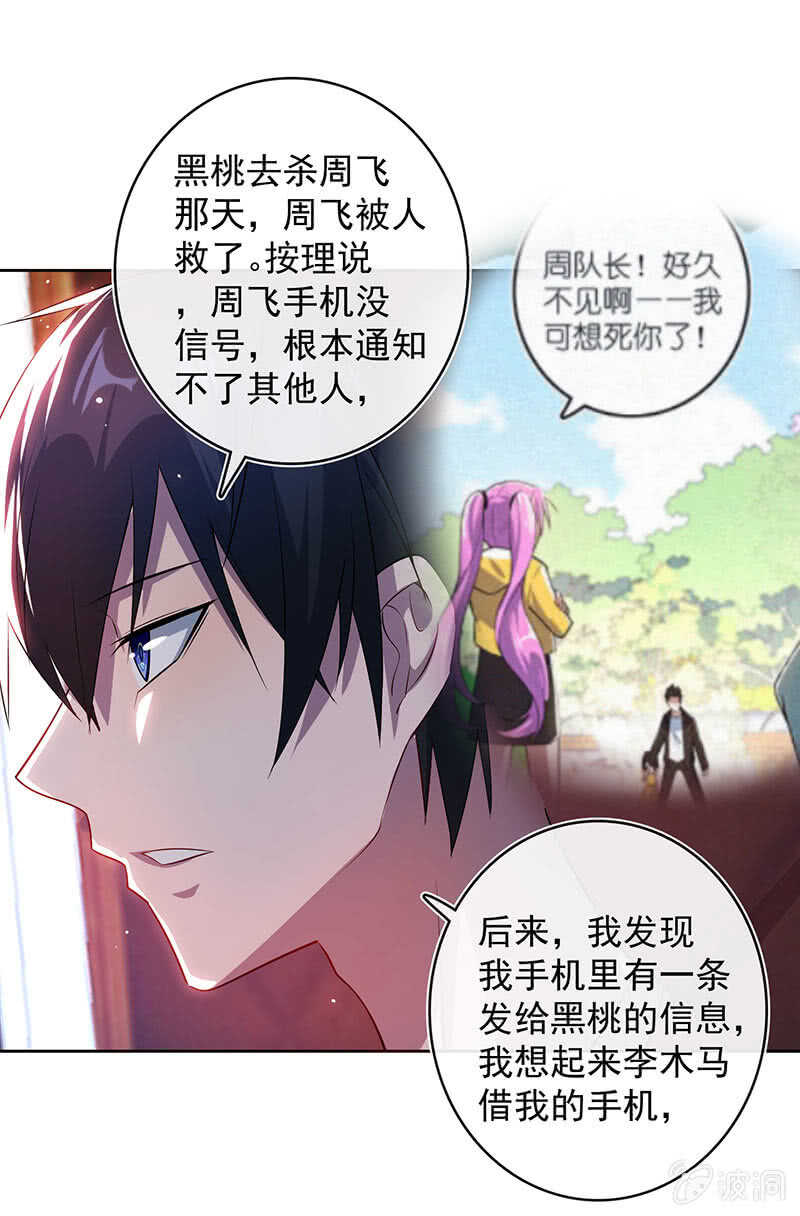 把零抓起来-第118话