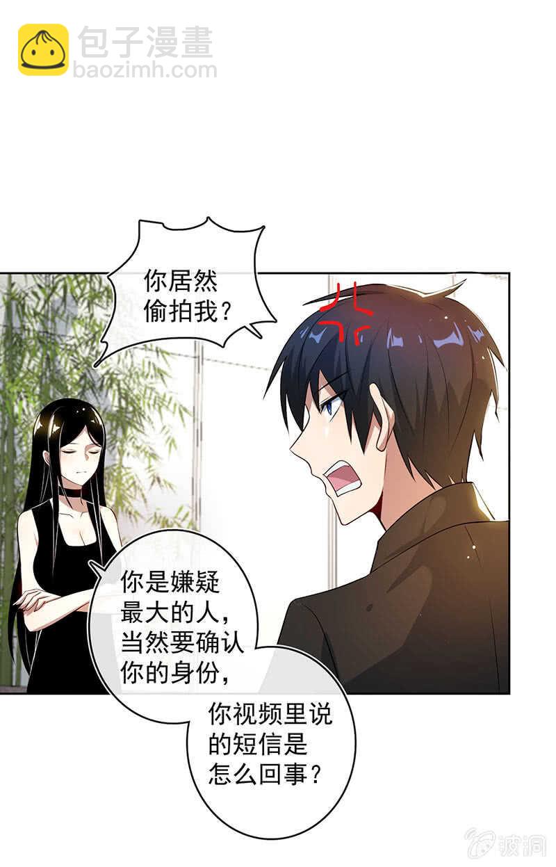 把零抓起来-第118话