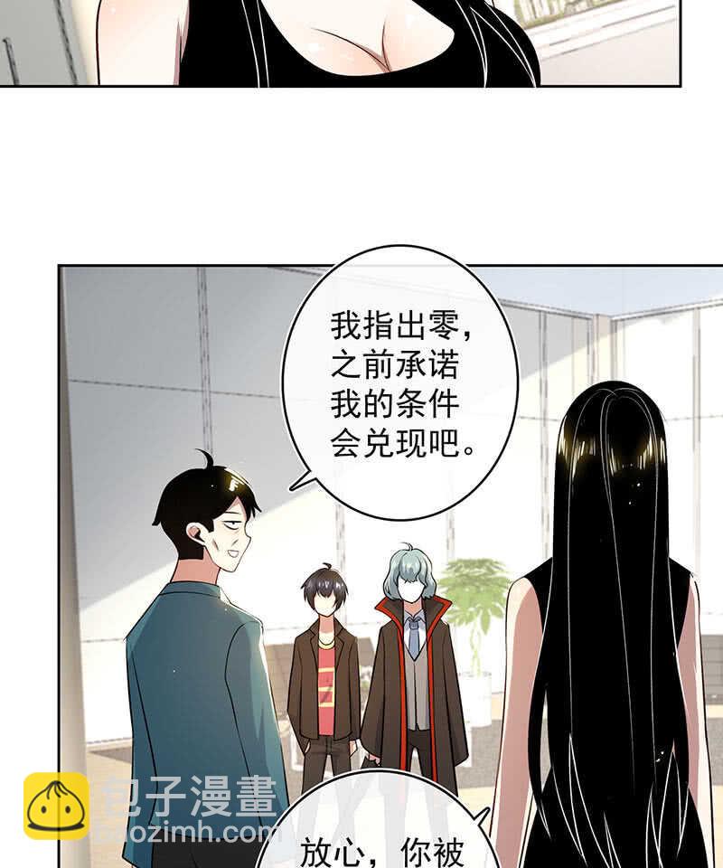 把零抓起来-第118话