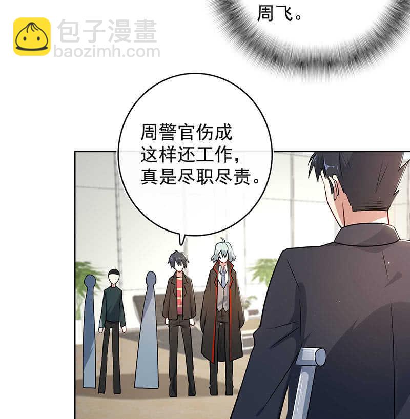 束手就擒吧，李木马-第120话