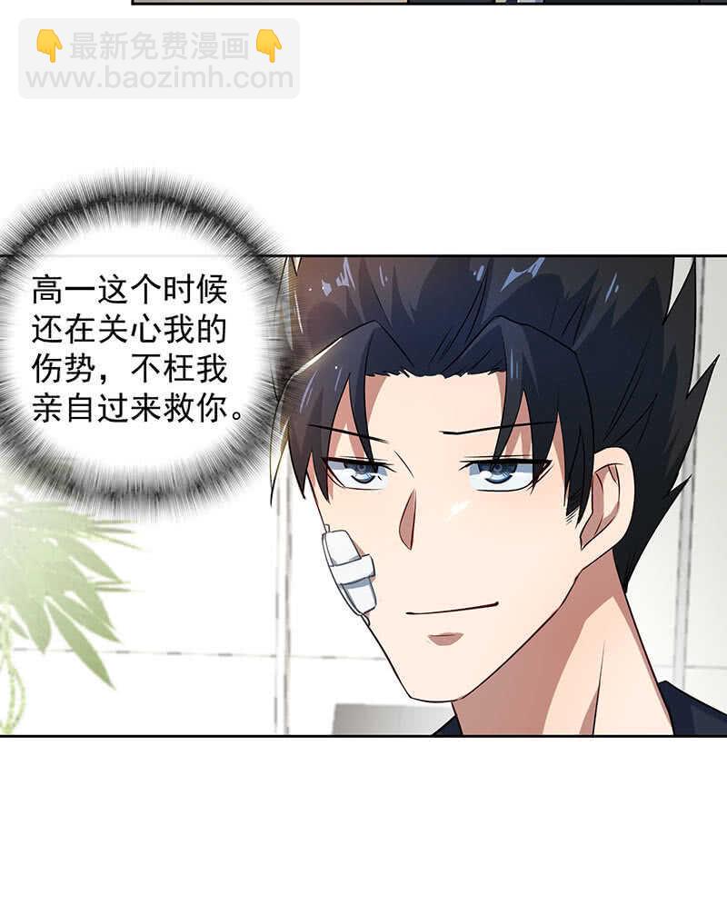 束手就擒吧，李木马-第120话