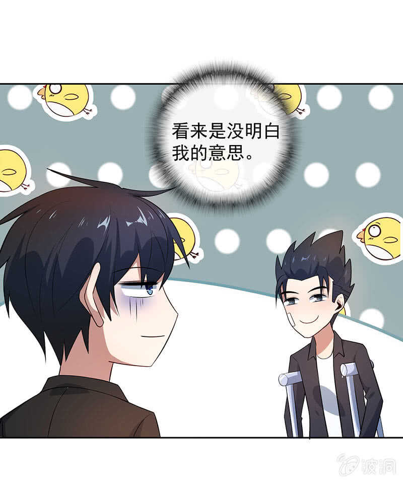 束手就擒吧，李木马-第120话