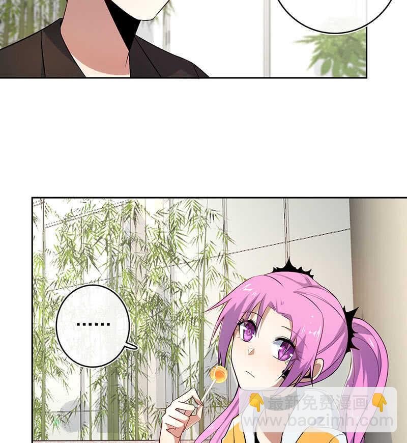 束手就擒吧，李木马-第120话