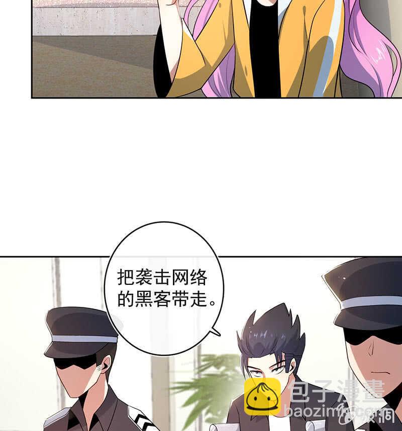 束手就擒吧，李木马-第120话