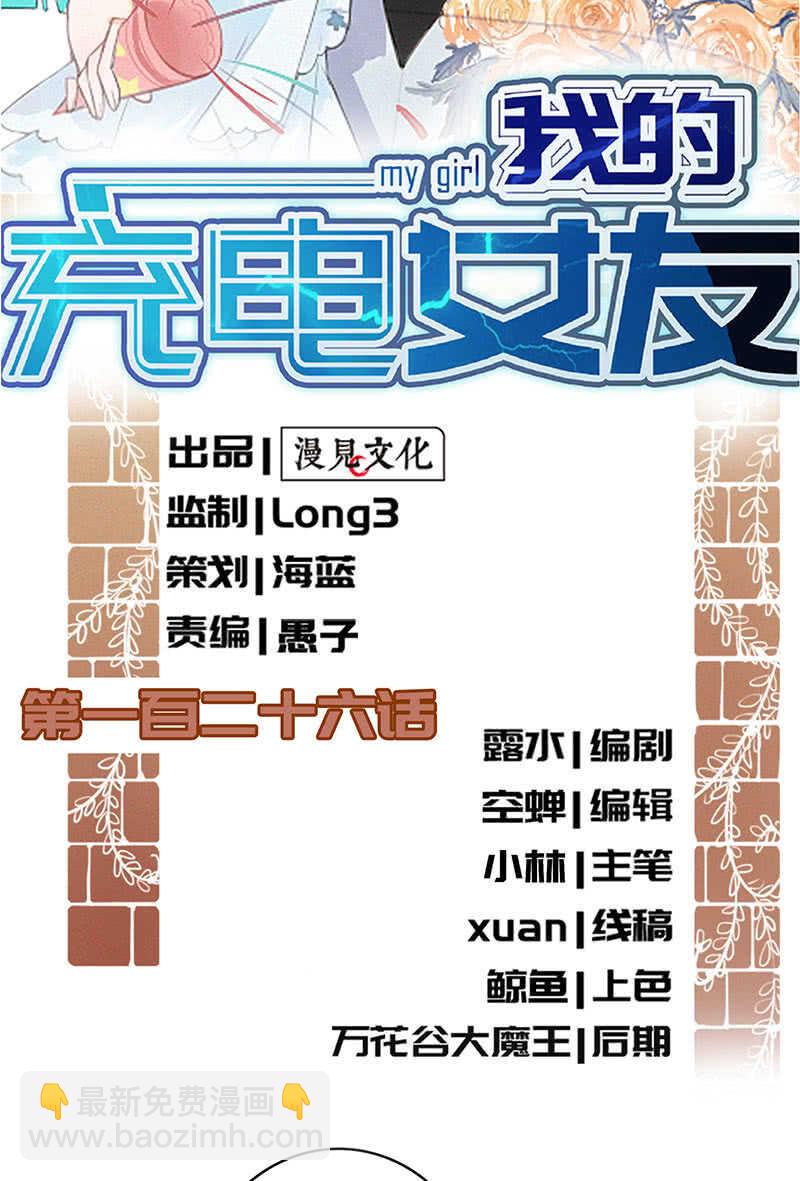 束手就擒吧，李木马-第120话