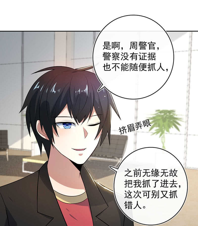 束手就擒吧，李木马-第120话