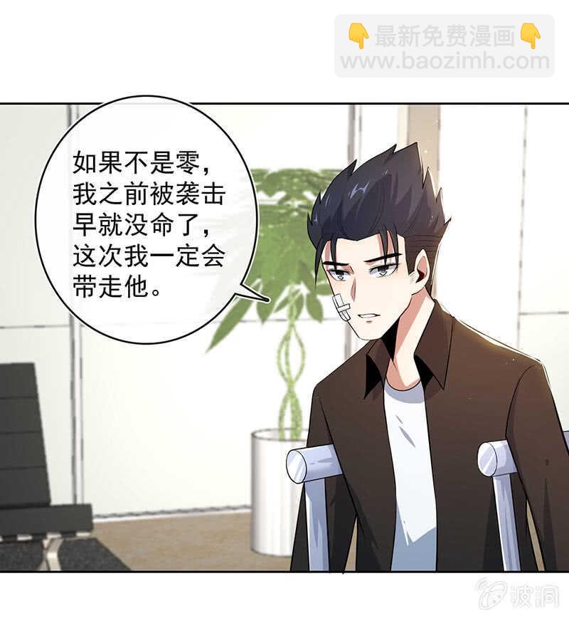 束手就擒吧，李木马-第120话