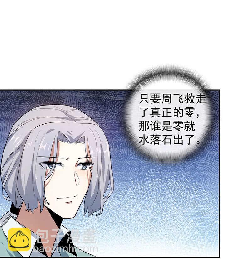 束手就擒吧，李木马-第120话