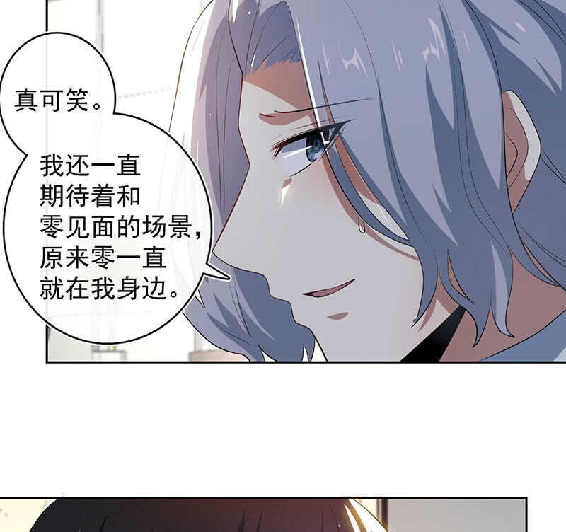 束手就擒吧，李木马-第120话