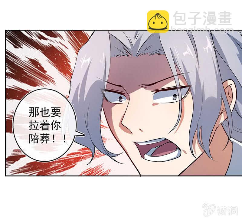 束手就擒吧，李木马-第120话