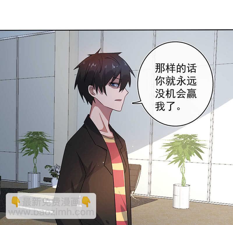 束手就擒吧，李木马-第120话