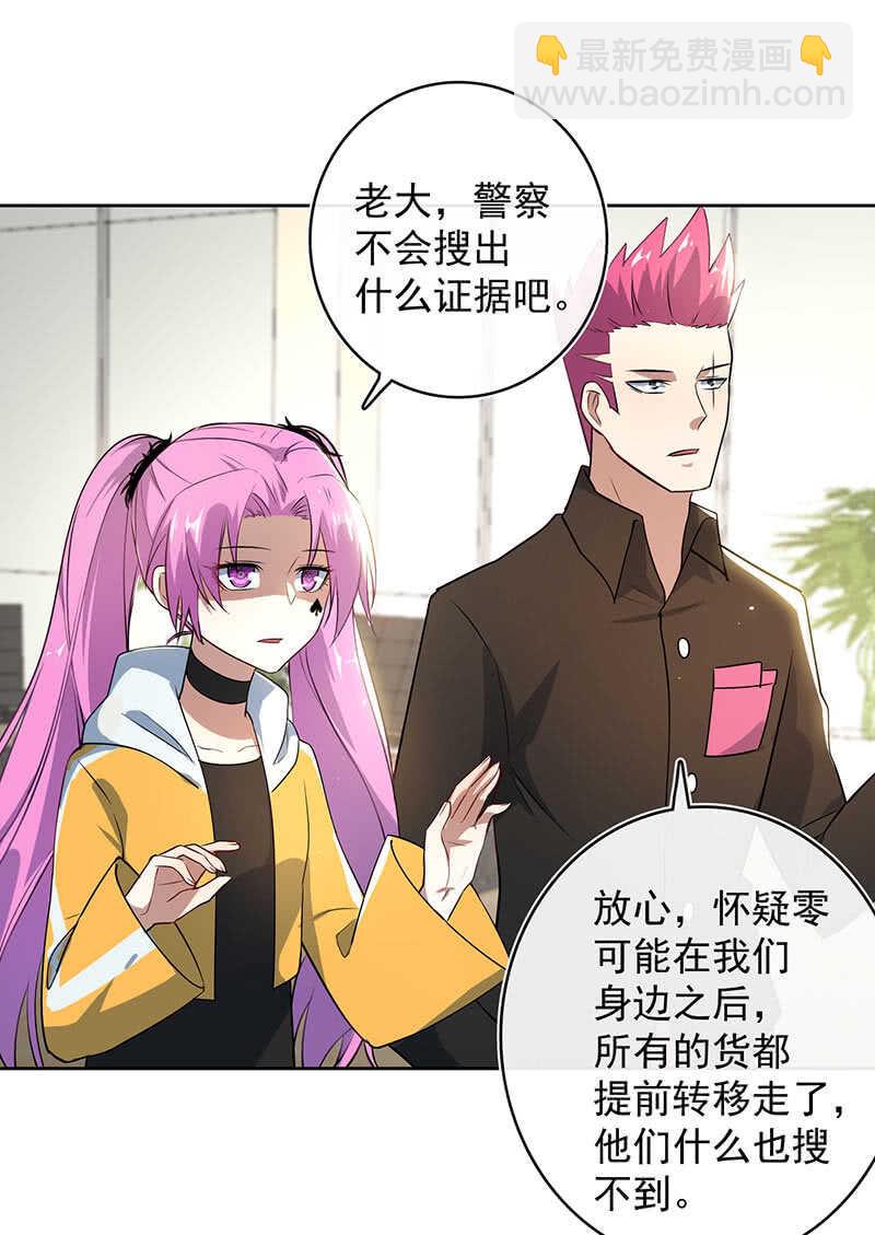 束手就擒吧，李木马-第120话